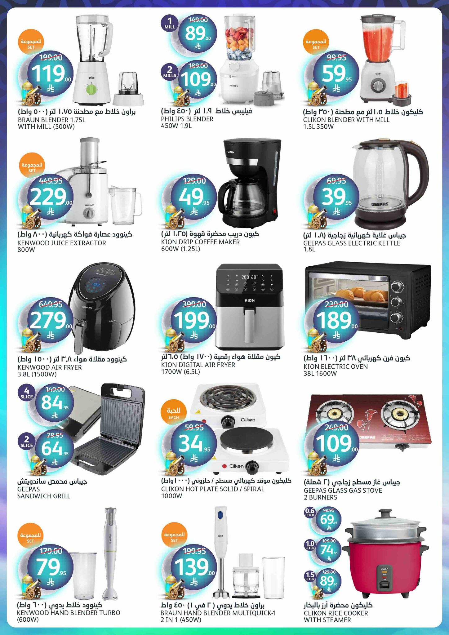 aljazera-markets offers from 5mar to 12mar 2025 عروض أسواق الجزيرة من 5 مارس حتى 12 مارس 2025 صفحة رقم 38